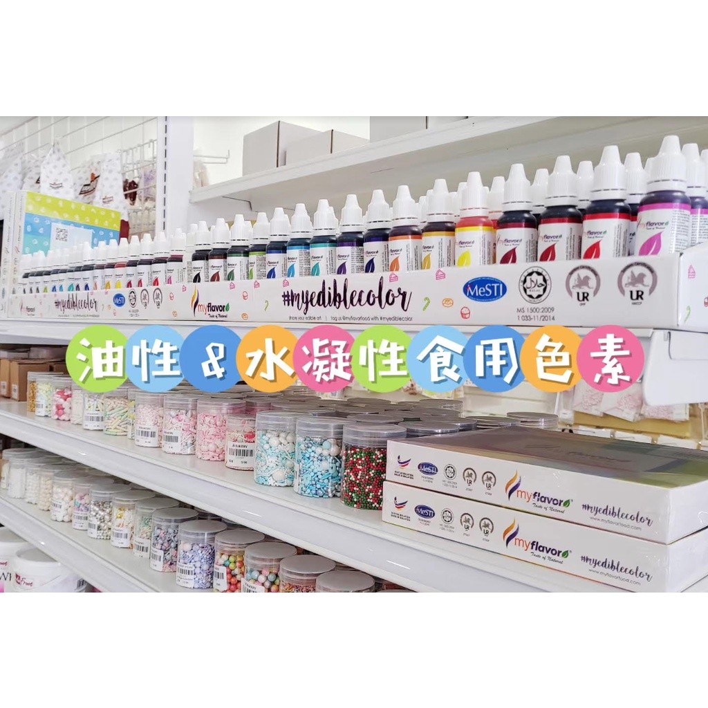 My Flavor Food Coloring Gel Based Edible Food Coloring HALAL 食用色素 (2636L) - Image 3