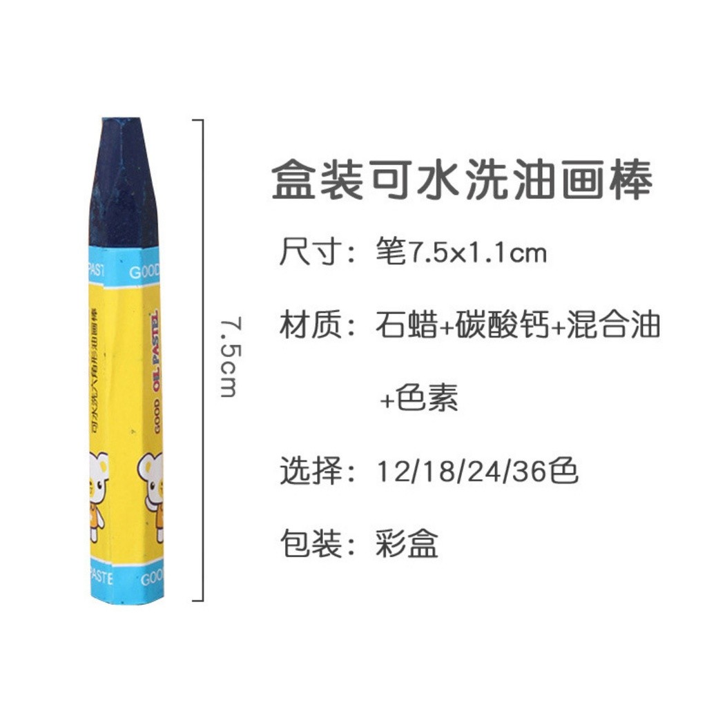 Creative Cartoon 12/18/24/36pcs Colors Non-Toxic Crayon Oil Pastel Painting Stick Kids Student Pencils 油画蜡笔(2391L) - Image 2