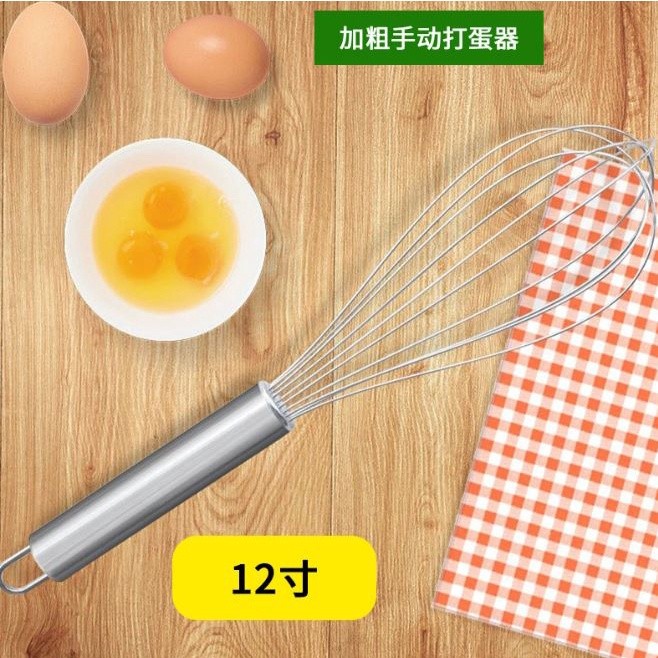 8/10/12inches Stainless Steel Balloon Wire Whisk Manual Egg Beater Mixer Kitchen Baking Utensil Milk Cream Butter(2464L) - Image 6