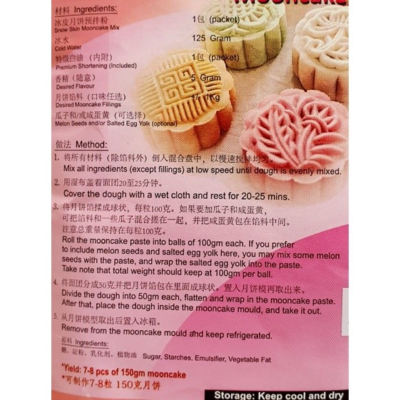 (WHOLESALE) Snow Skin Mooncake premix 冰皮月饼预拌粉 345gm (2351L) - Image 8