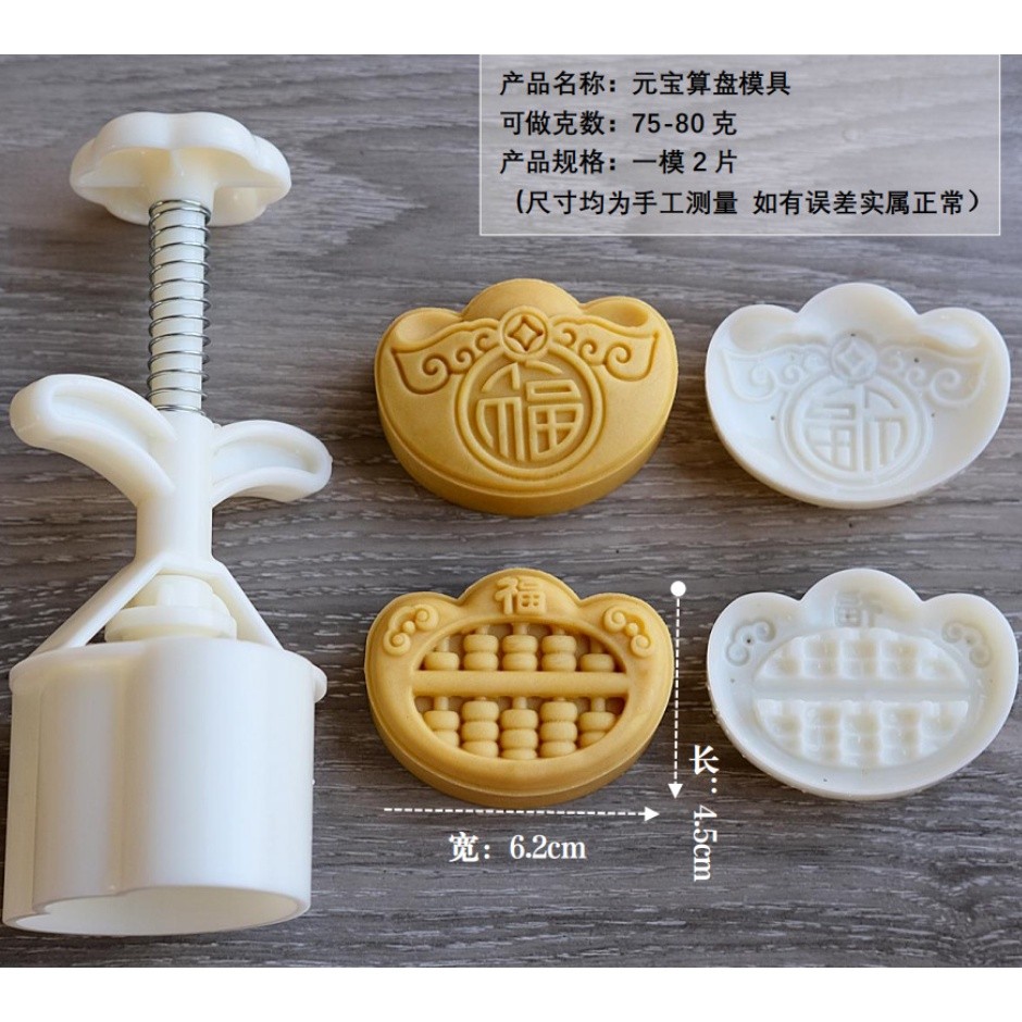 50g/75g DIY Baking Tool Mooncake Mold Cake Decoration ABC Hand-Pressure Multipurpose Kitchen Supplies金元宝月饼模具(2206L) - Image 9