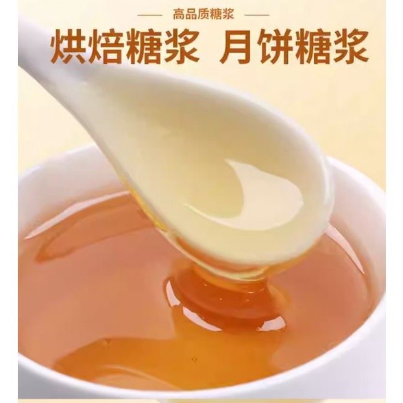 500ml Golden Syrup Mooncake 月饼糖浆 Sirap Kuih Bulan (HALAL) (2383L) - Image 2