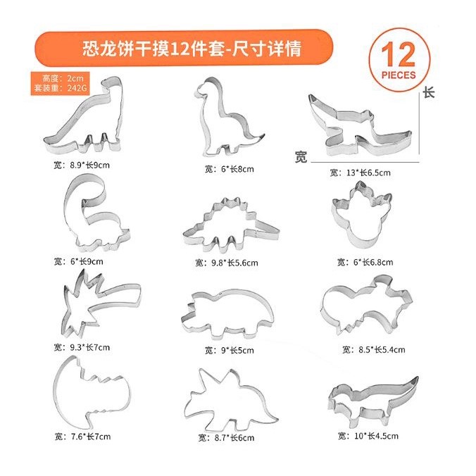 12pcs set Stainless Steel Dinosaur Fruit Fish Musical Cookie Cutter Moulds Biscuit Mold Kids Baking Tool (2376L) - Image 3
