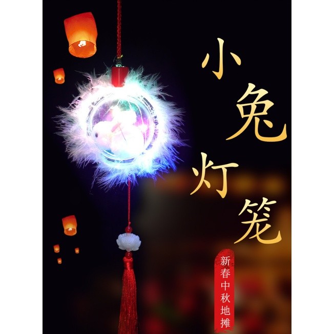 1pc Light portable lanterns children's toys LED Chinese traditional festival gift 手提灯笼(2384L) - Image 6