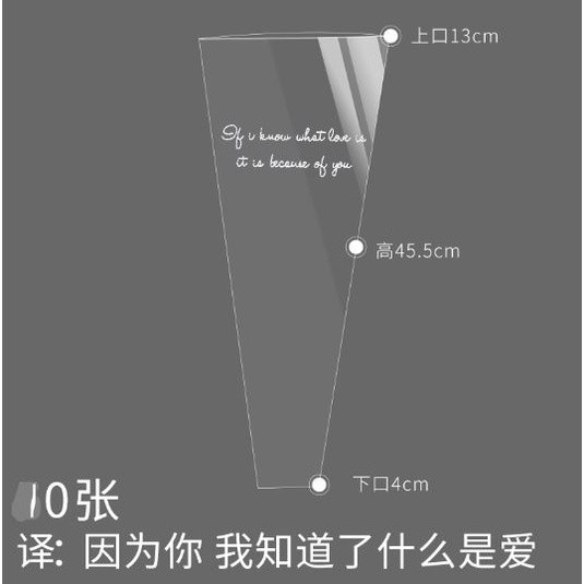 10pcs Flower Wrapping Bags Flower Bouquet Packaging Bags Floral Arrangement Bag(1108L) - Image 12