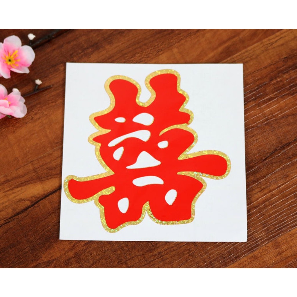Paper Sticker Happy word Wedding Decoration DIY Label Sticker Food-grade material Chinese sticker(698L) - Image 13