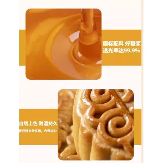 500ml Golden Syrup Mooncake 月饼糖浆 Sirap Kuih Bulan (HALAL) (2383L) - Image 5
