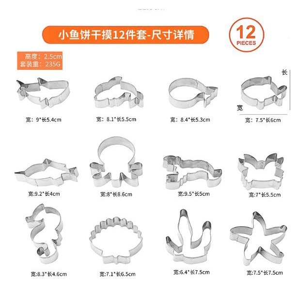 12pcs set Stainless Steel Dinosaur Fruit Fish Musical Cookie Cutter Moulds Biscuit Mold Kids Baking Tool (2376L) - Image 6