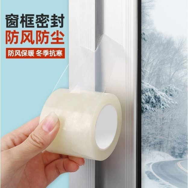 20/30/50mm Transparent Windproof Tape Strong Glue House Kitchen Bathroom Door Window Stickers soundproof (2837L)