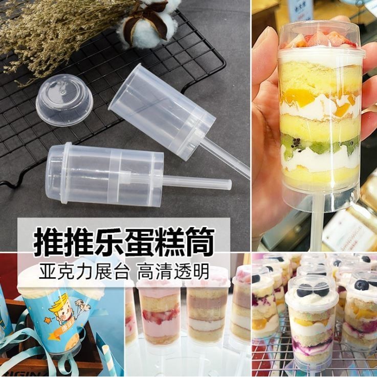 5/6pcs Pushable Cake Holders Dessert Baking Decoration Tool Set Push Cake Mold Cylinder Shaped Cake Pusher Pops (1491L)