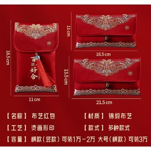 Traditional Brocade Red Envelope Personality Money Pocket New Year'S Blessing Bag Chinese Birthday Wedding Bag (2824L) - Image 7