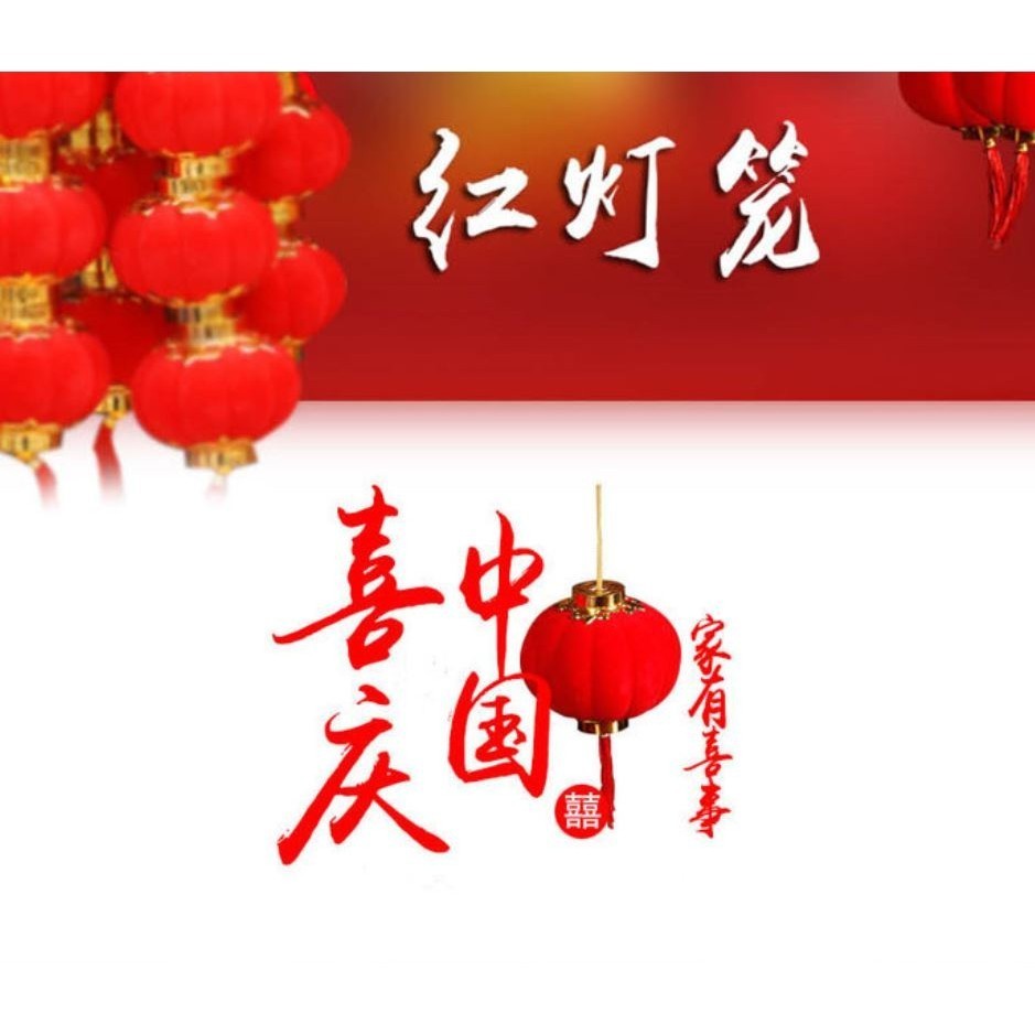 1pc 5cm Small Flocking Red Lanterns Wedding Party Decor Gift DIY Craft Cute Chinese Plastic Lanterns(578L)