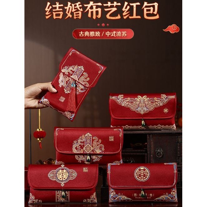 Traditional Brocade Red Envelope Personality Money Pocket New Year'S Blessing Bag Chinese Birthday Wedding Bag (2824L)