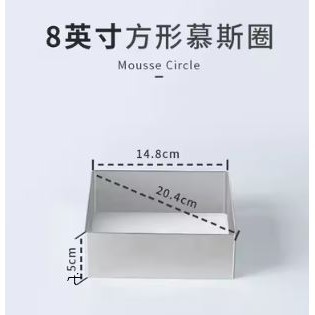 Square Cakes Mold Stainless Steel Circular Mousse Cake Ring Dessert Cake Decorating Molds Baking Tools (2886L) - Image 5