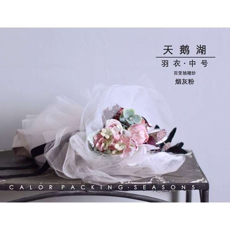 1pcs Net Yarn Gauze Flower Packaging DIY Decorative Bouquet Craft Paper Gift Packaging Mesh Flowers Wrapping Paper(990L) - Image 9