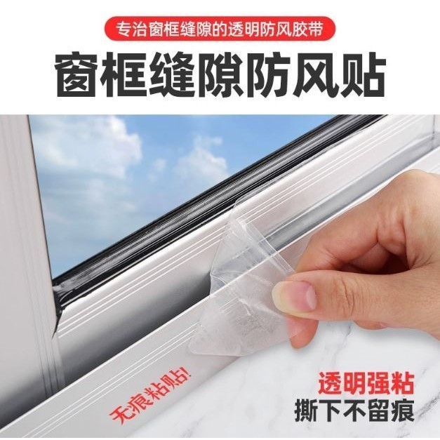 20/30/50mm Transparent Windproof Tape Strong Glue House Kitchen Bathroom Door Window Stickers soundproof (2837L) - Image 3