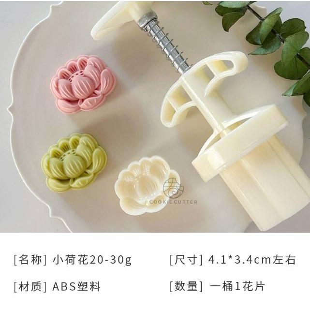 20g-30g Small Lotus Bean Paste Cake Mold Mini Lotus Chinese Mid-Autumn Festival Rice Dumpling Mold荷花绿豆糕广式冰皮月饼烘焙模具(2919L) - Image 7