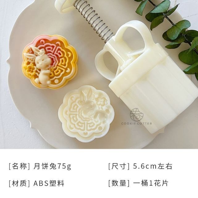 75g 3D Mooncake Rabbit Mid-Autumn Festival Pastry Mold Chinese Flower Full Moon Rabbit Mold立体月饼兔中秋节糕点模具中式花好月圆 (2916L) - Image 3