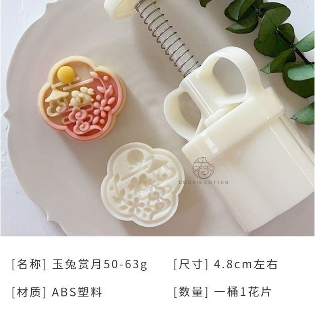 50g 63g Creative Mid-Autumn Mooncake Pressed Mould Bunny Moon Pattern Stamp Dec中式国风立体广寒宫中秋节月饼模具满月月桂兔(2918L) - Image 7