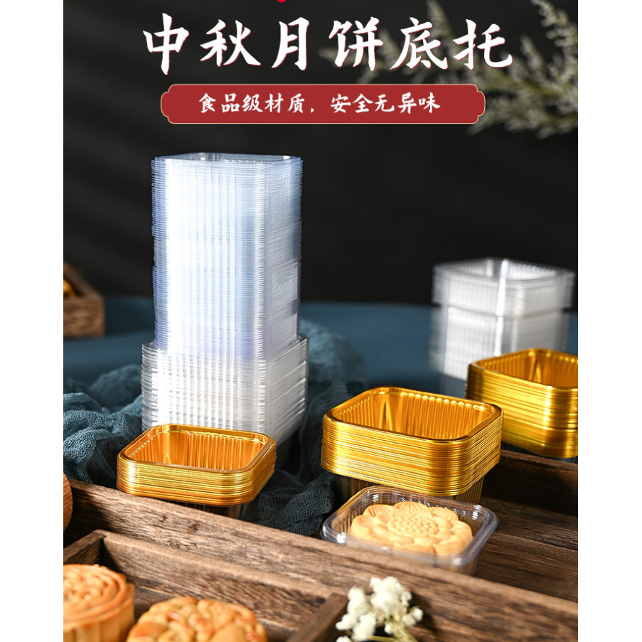 100pcs Square Moon Cake Trays Mooncake Packaging Box Pastry Decorative Accessories Gold Plastic Cake Box 月饼底托 (1273L) - Image 8