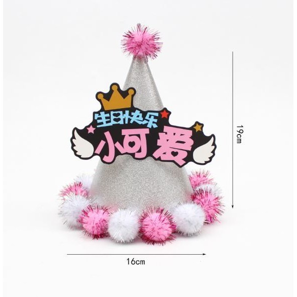 New Happy Birthday Hat Goddess Birthday Party Headwear Cap Decoration Newborns Party Hats Supplies Kids Girl (2945L) - Image 9