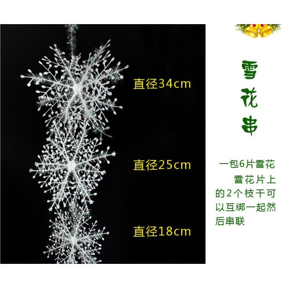 6-30cm Artificial Snowflake White PVC Snowflake Christmas Tree Ornaments Party Supplies Home Festival Decoration(1103L) - Image 8