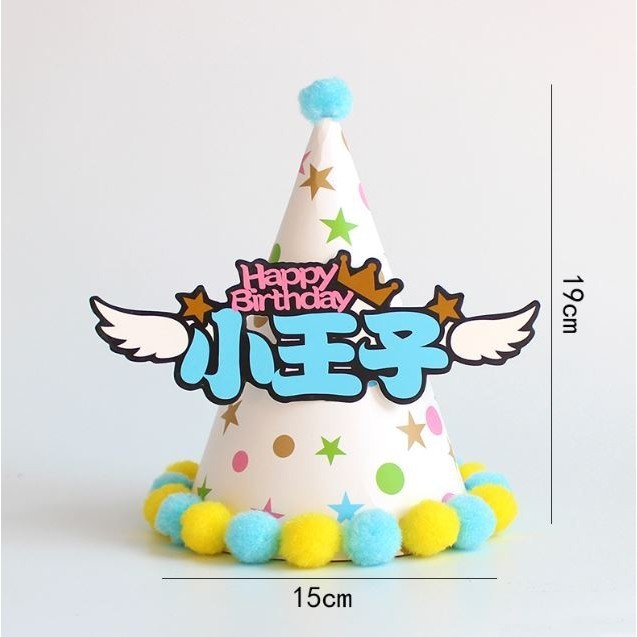 1pc Happy Birthday Party Hats Cute Goddess Prince Plush Ball Decoration Kids Adult Birthday Party Decor (2946L) - Image 5