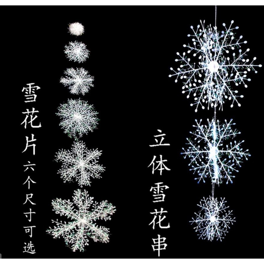6-30cm Artificial Snowflake White PVC Snowflake Christmas Tree Ornaments Party Supplies Home Festival Decoration(1103L) - Image 5