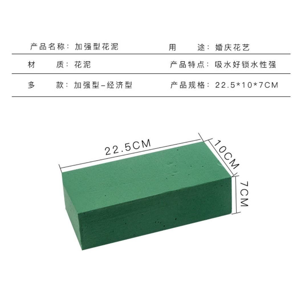 1 PCS Wedding Flower Holder Artificial Flower floral foam Can't Absorb Flower mud Handle Bridal Floral Foam 干花泥 (675L) - Image 10