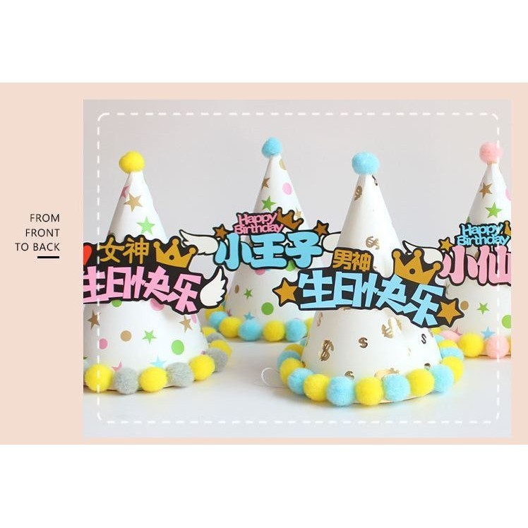 1pc Happy Birthday Party Hats Cute Goddess Prince Plush Ball Decoration Kids Adult Birthday Party Decor (2946L)