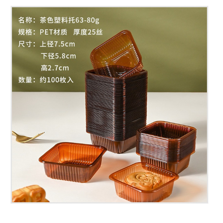 100pcs Square Moon Cake Trays Mooncake Packaging Box Pastry Decorative Accessories Gold Plastic Cake Box 月饼底托 (1273L) - Image 19