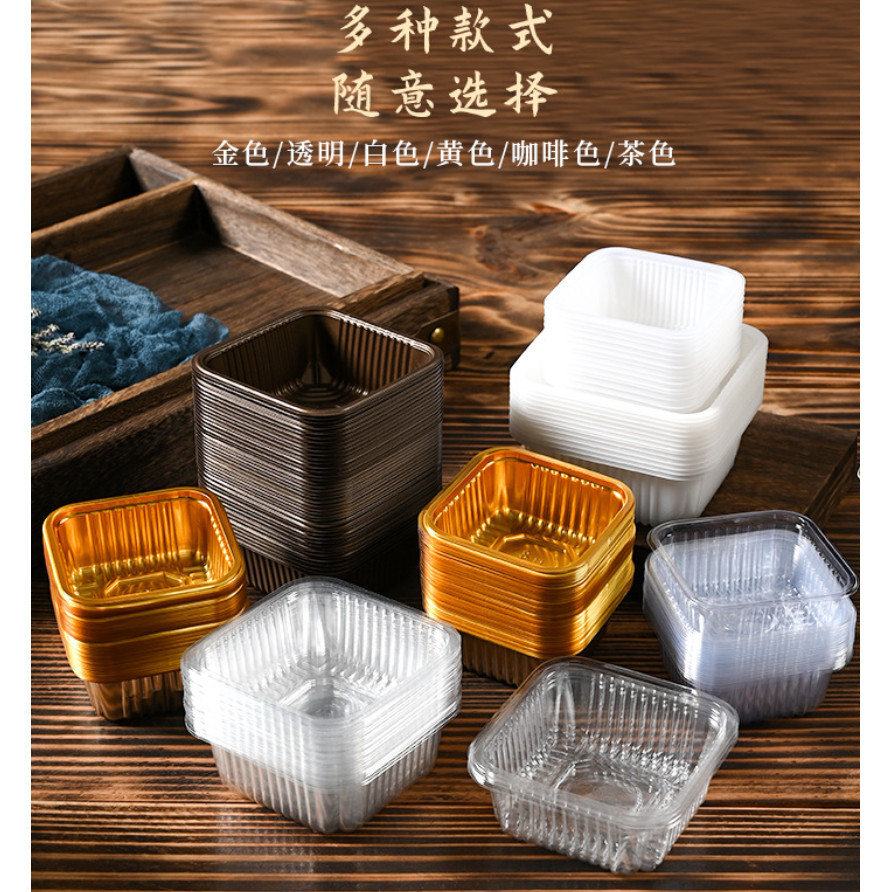 100pcs Square Moon Cake Trays Mooncake Packaging Box Pastry Decorative Accessories Gold Plastic Cake Box 月饼底托 (1273L)
