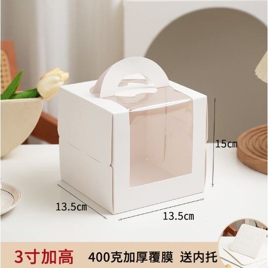 1pc 3/4/6/8Inch White Portable Handle Mousse Cake Paper Packaging Box Open Window Birthday Party Gift Pastry 手提盒子(2325L) - Image 11
