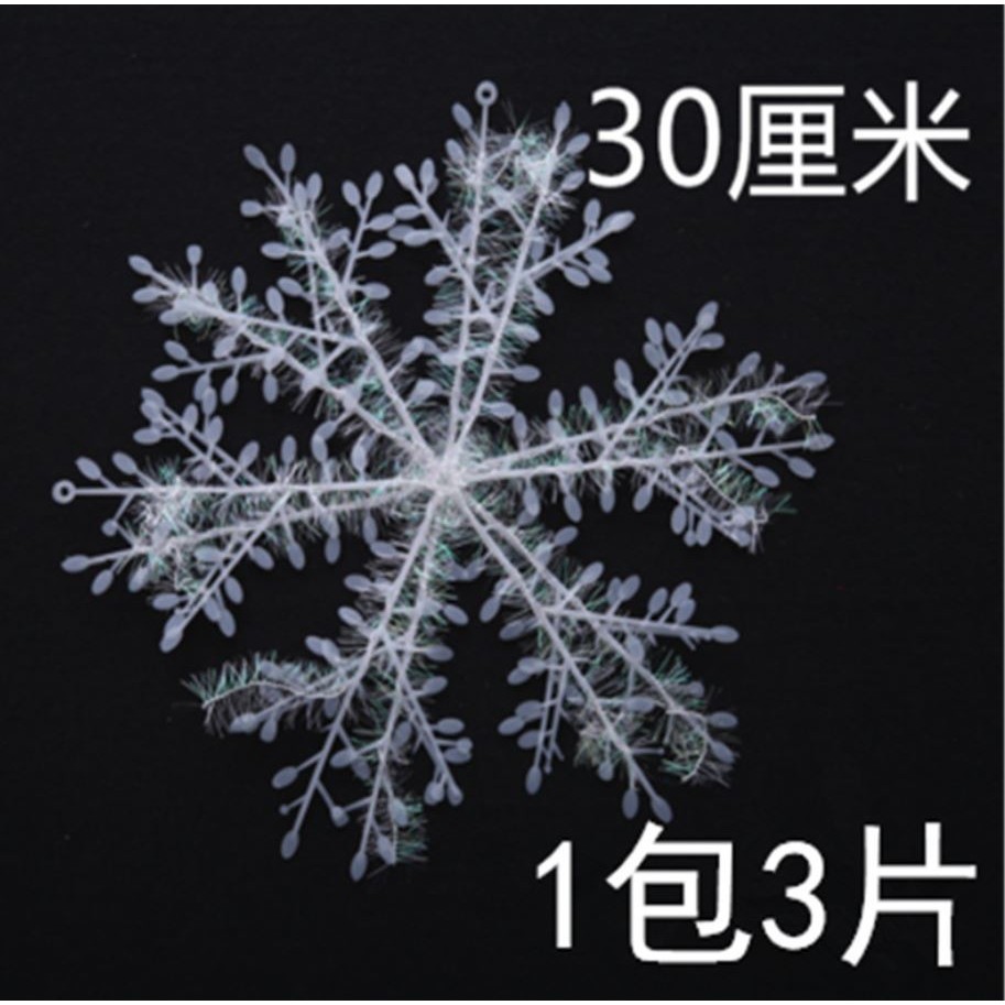 6-30cm Artificial Snowflake White PVC Snowflake Christmas Tree Ornaments Party Supplies Home Festival Decoration(1103L) - Image 11