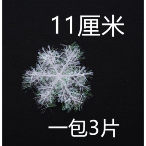 6-30cm Artificial Snowflake White PVC Snowflake Christmas Tree Ornaments Party Supplies Home Festival Decoration(1103L) - Image 12