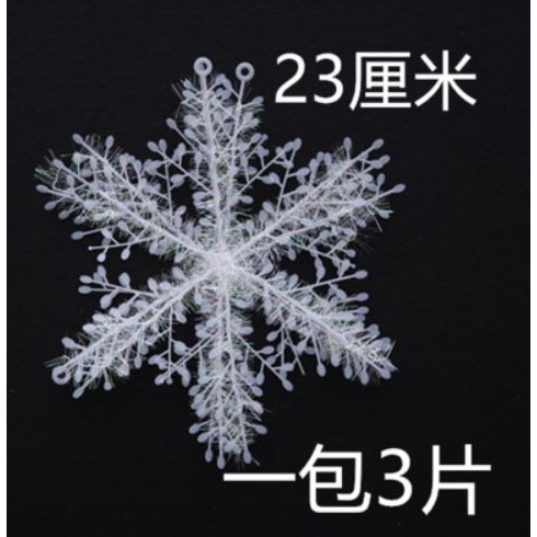 6-30cm Artificial Snowflake White PVC Snowflake Christmas Tree Ornaments Party Supplies Home Festival Decoration(1103L) - Image 15