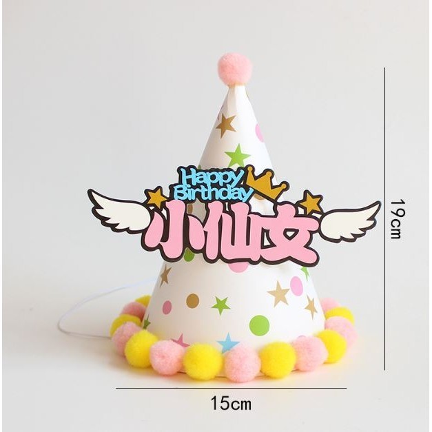 1pc Happy Birthday Party Hats Cute Goddess Prince Plush Ball Decoration Kids Adult Birthday Party Decor (2946L) - Image 7