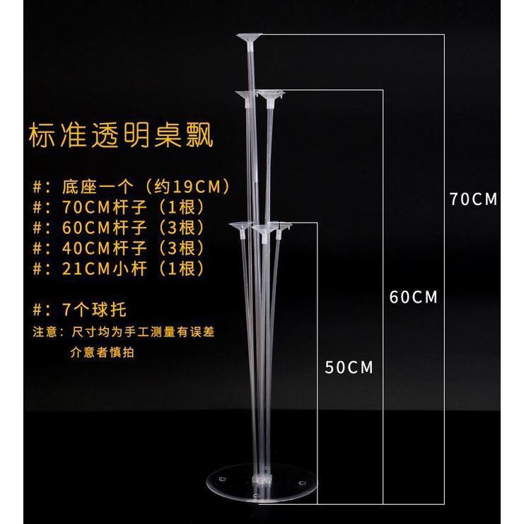 70cm/73cm/135cm/160cm Balloon accessory Transparent Plastic Table Balloon Stand for Party Decoration 气球桌飘立柱支架 (255L) - Image 3