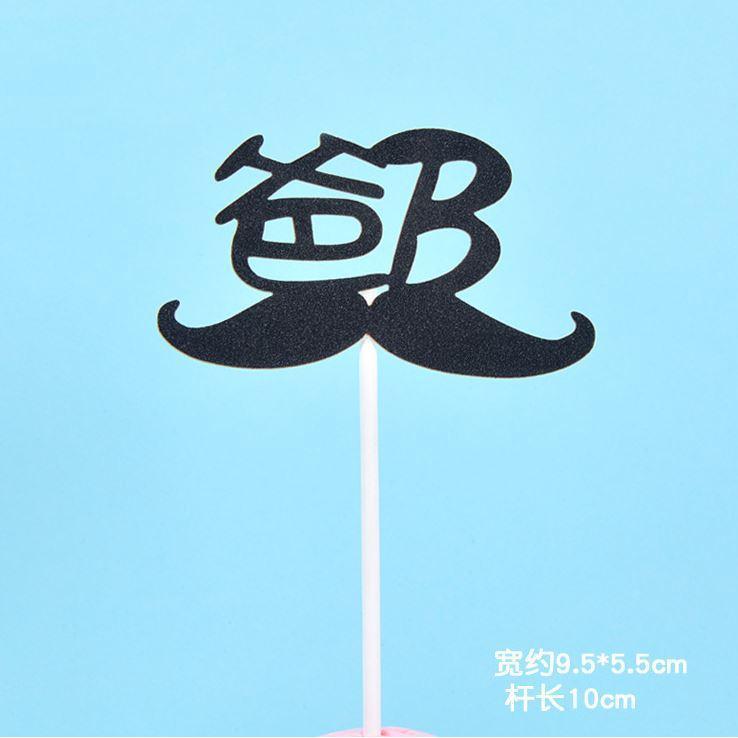 Girl Boy Best Father Birthday Party Cupcake Toppers Happy Birthday Cake Decoration Party Favors(1028L) - Image 11