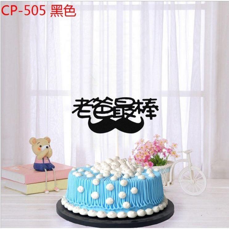 Cake Toppers Father Birthday Boy Party Cupcake Toppers Babyshower Boy Cake Decoration Party(729L) - Image 11