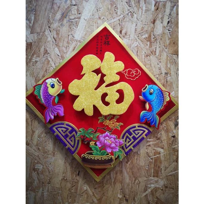 New Year's Style Spring Festival Decorations New Year The Fu Character Pendant Spring Festival Blessing Door (1112L) - Image 18