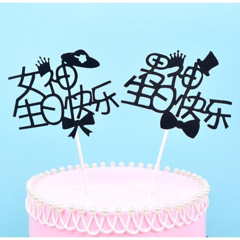 Girl Boy Best Father Birthday Party Cupcake Toppers Happy Birthday Cake Decoration Party Favors(1028L)