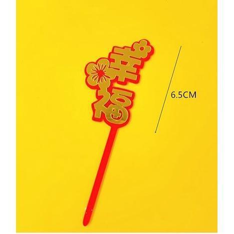 1pcs Happy Chinese New Year Acrylic Cake Toppers Happy Birthday New Year Cake Decorations(1154L) - Image 17