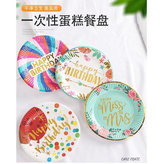 5pcs 18cm Party Paper Plate Happy Birthday Multicolor Disposable Plate Tableware Banquet Wedding Party Baby (1756L)