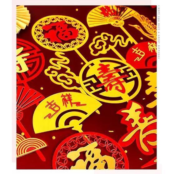 Chinese Longevity Acrylic Cake Topper Red Happy Birthday Cake Toppers for people Birthday Party Cake Decorations(1769L) - Image 2