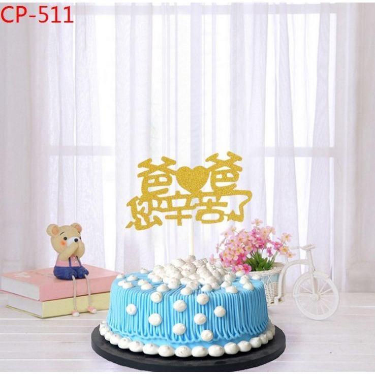 Cake Toppers Father Birthday Boy Party Cupcake Toppers Babyshower Boy Cake Decoration Party(729L) - Image 8