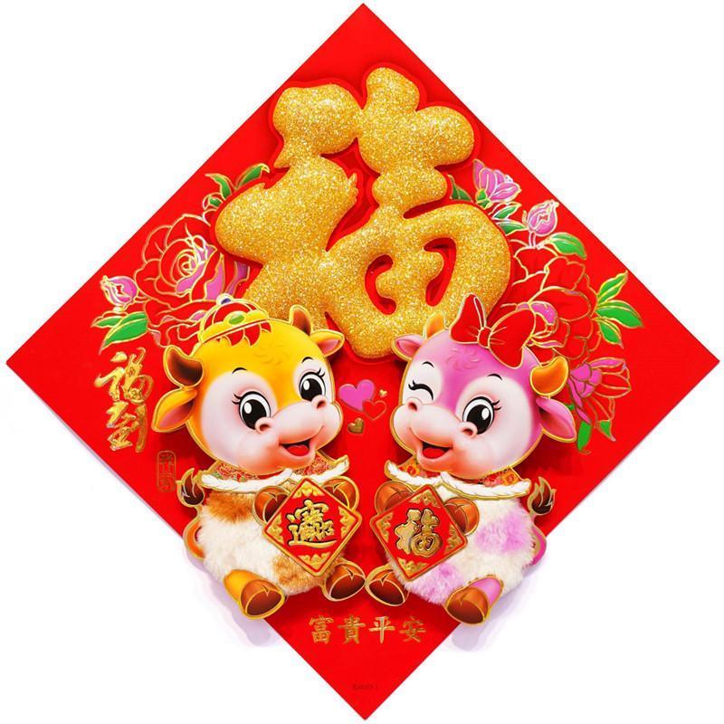 Year of the Ox Zodiac Door Sticker Hot Stamping Cartoon Picture Fu Character Chinese New Year Decoration(1138L) - Image 6
