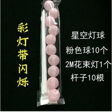 1set of 10ball/Stick/2m LED Light Candy Lights Starry Lights BouquetsPackagingMaterialsLightBallsDriedFlowersGift(1370L) - Image 13