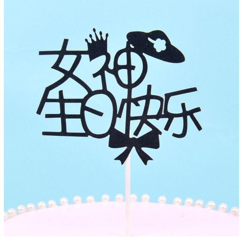 Girl Boy Best Father Birthday Party Cupcake Toppers Happy Birthday Cake Decoration Party Favors(1028L) - Image 6