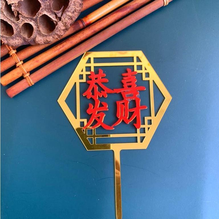 Creative Happy Chinese New Year Cake Flag Topper Acrylic Cake Card Inserting Party (1153L) - Image 18